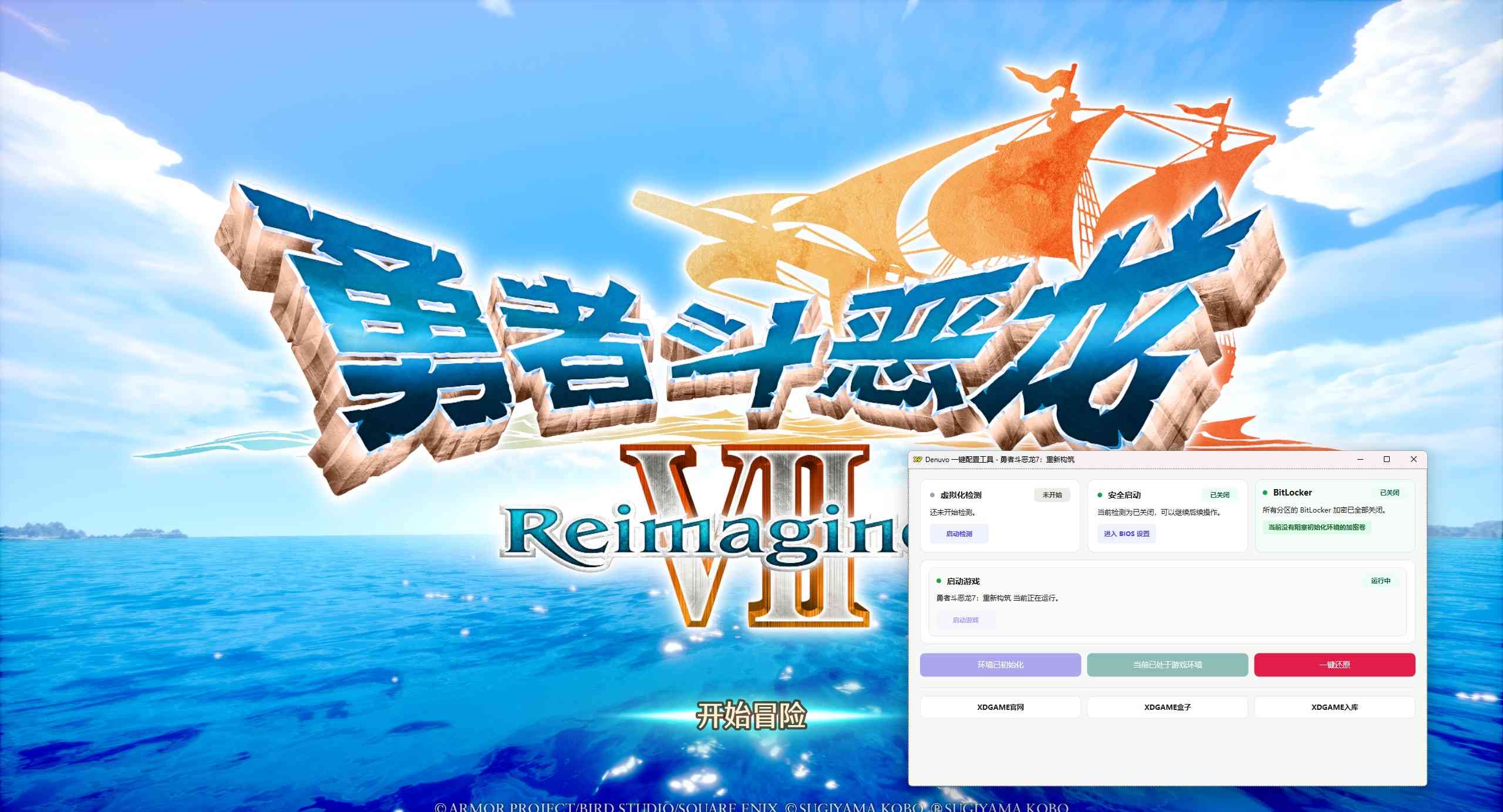 勇者斗恶龙7：重新构筑-虚拟机版/DRAGON QUEST VII Reimagined HYPERVISOR_test