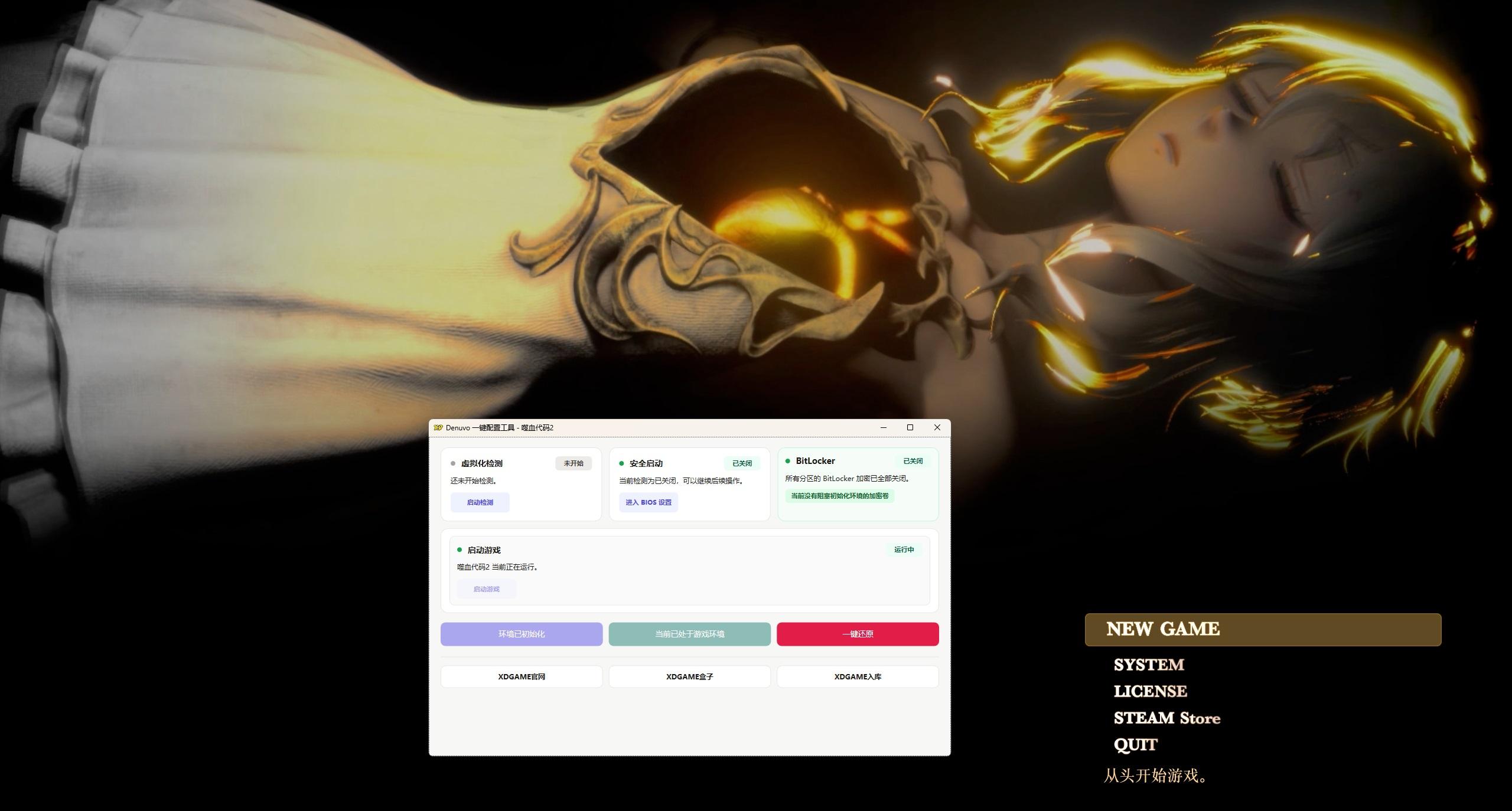 噬血代码2-虚拟机版/CODE VEIN II HYPERVISOR_test