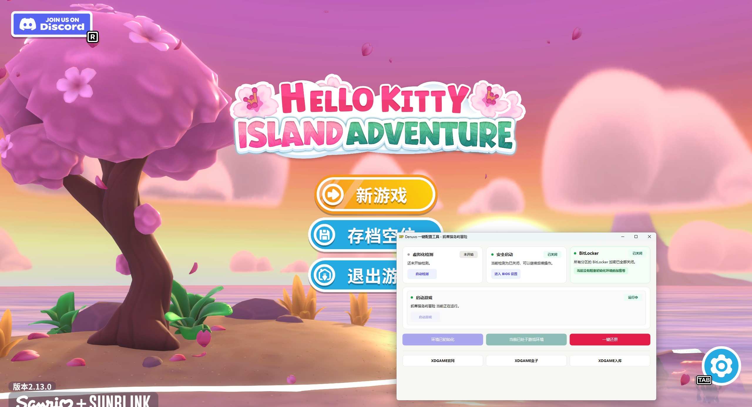 凯蒂猫岛屿冒险-虚拟机版/Hello Kitty Island Adventure HYPERVISOR_test