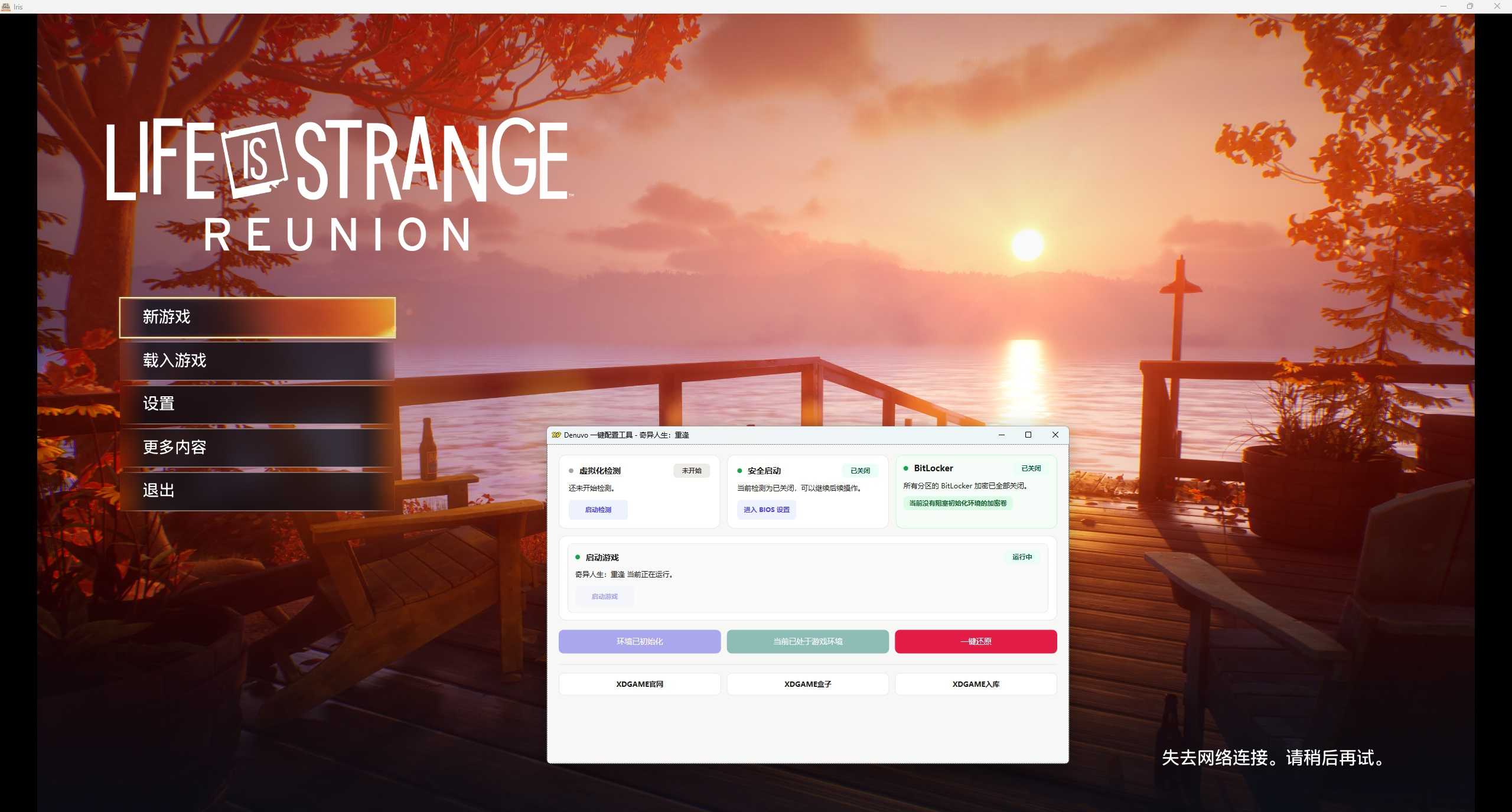 奇异人生：重聚/奇异人生：重逢-虚拟机版/Life is Strange: Reunion HYPERVISOR_test