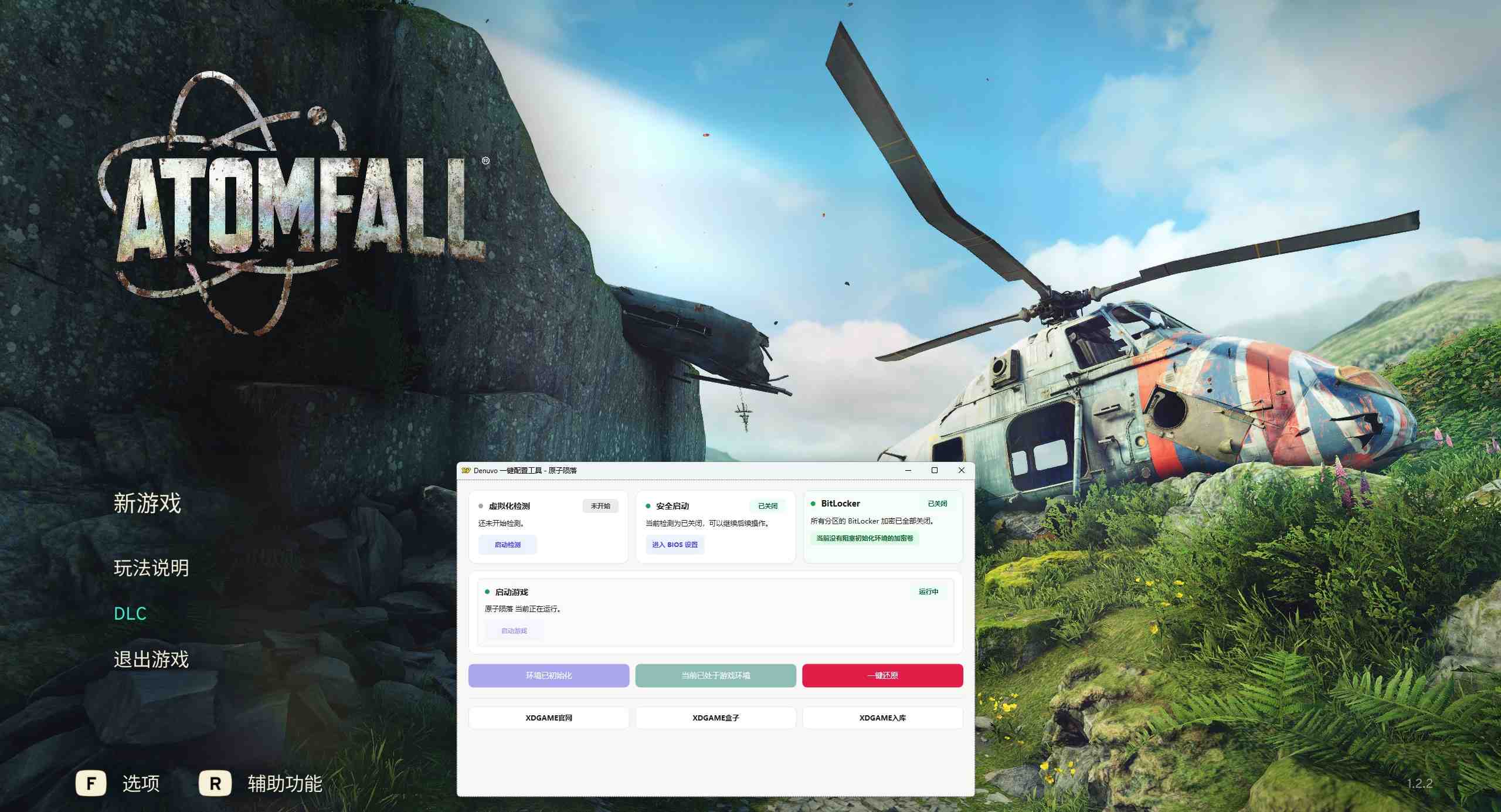 原子陨落-虚拟机版/Atomfall HYPERVISOR_test