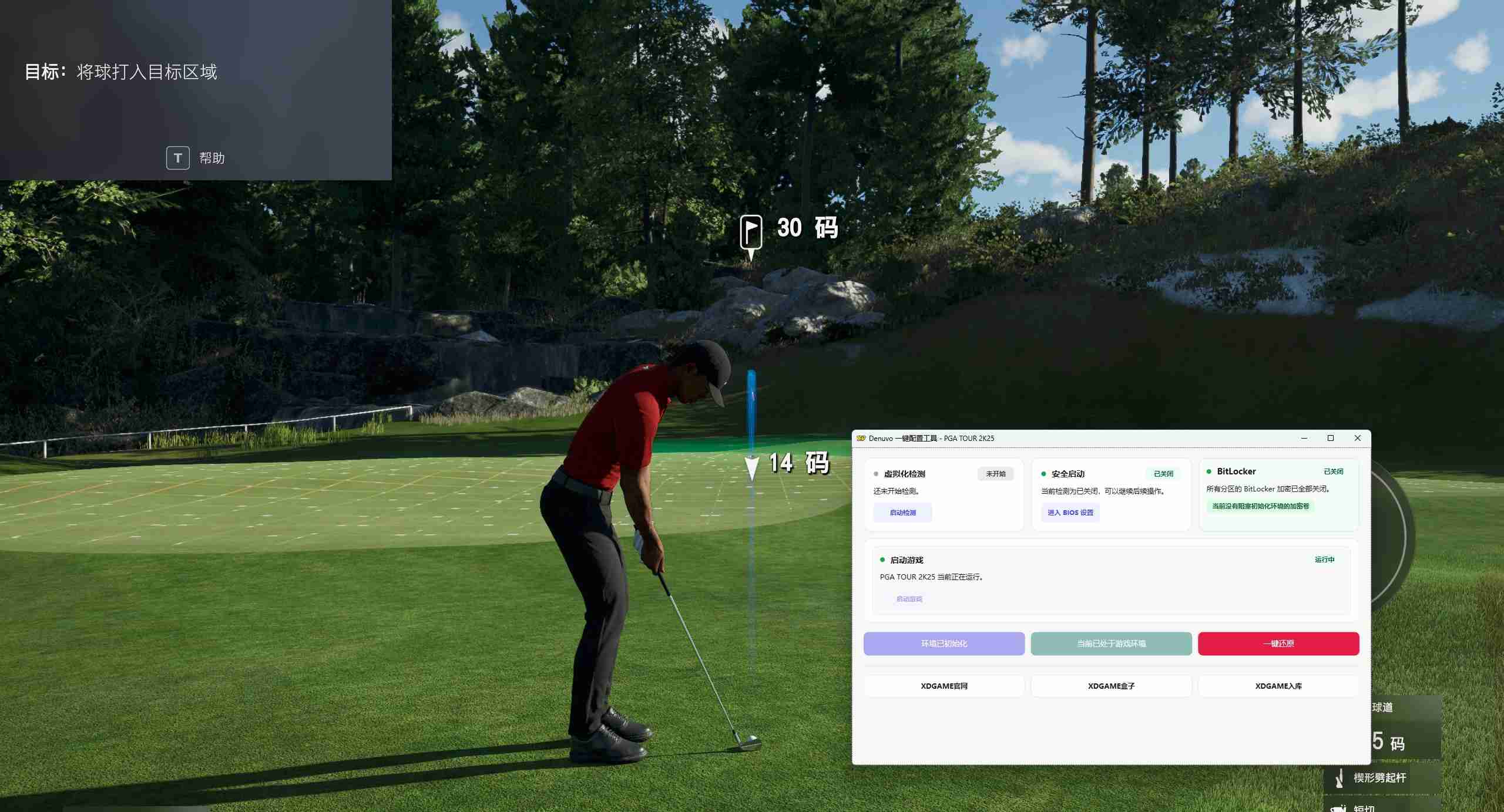 PGA巡回赛2K25-虚拟机版/PGA TOUR 2K25 HYPERVISOR_test