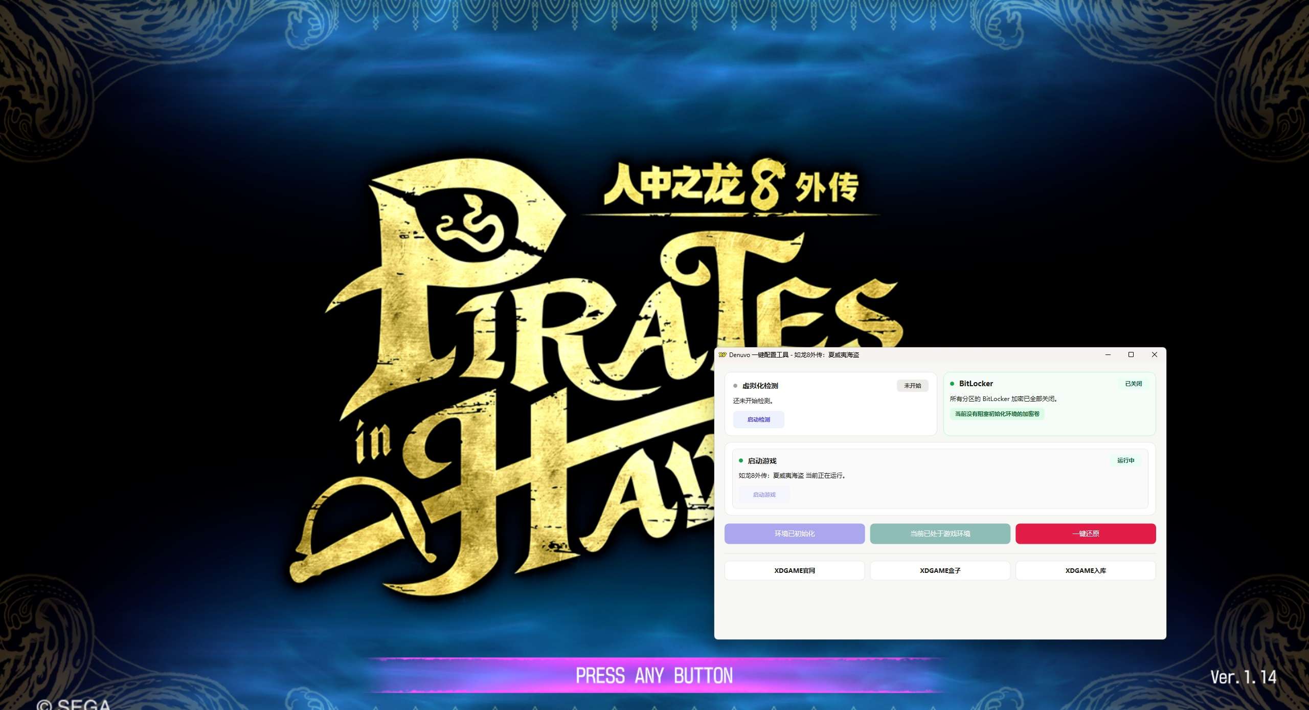 人中之龙8外传：夏威夷海盗/如龙8外传：夏威夷海盗-虚拟机版/Like a Dragon: Pirate Yakuza in Hawaii HYPERVISOR_test