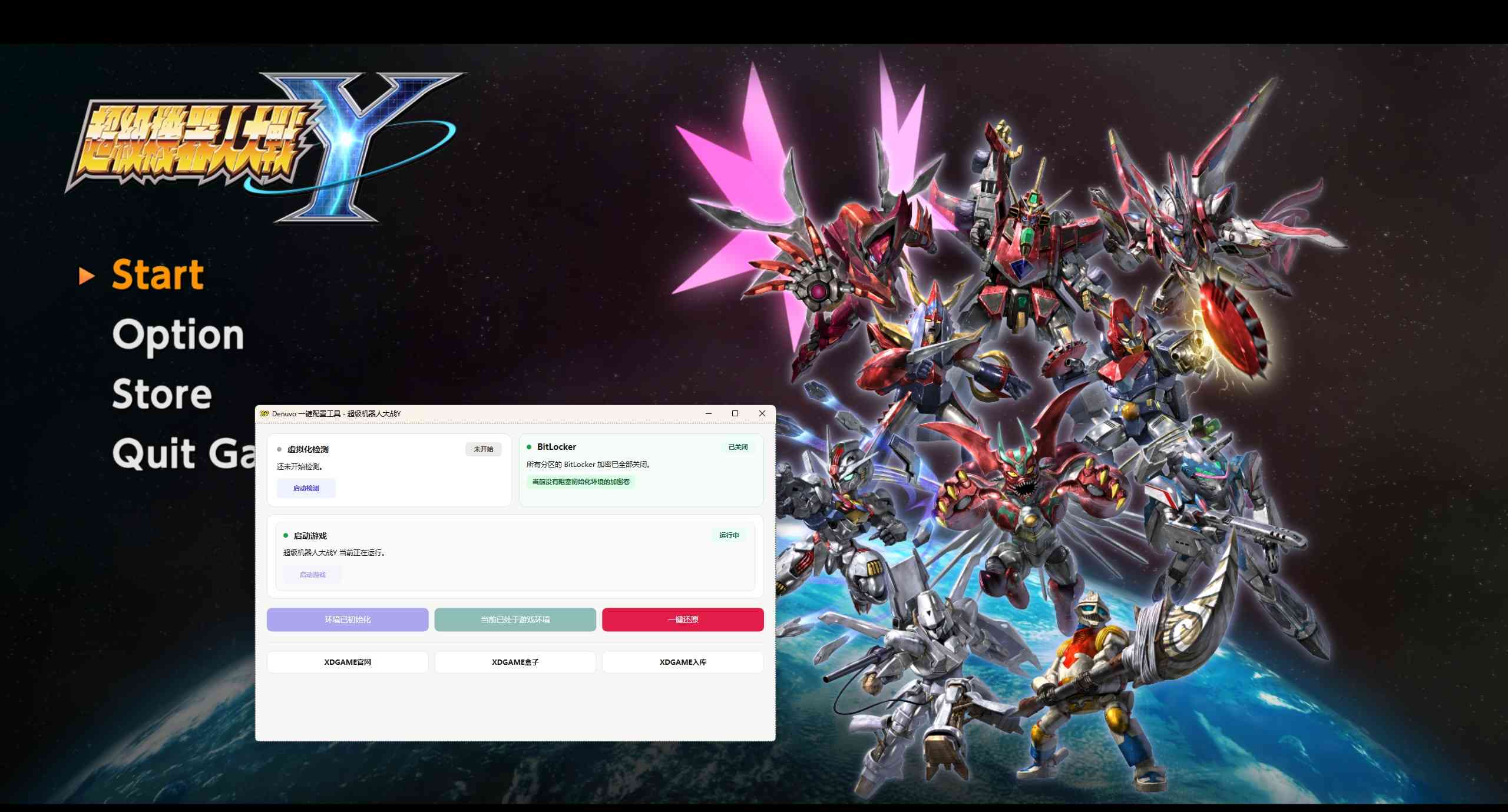 超级机器人大战Y-虚拟机版/SUPER ROBOT WARS Y HYPERVISOR_test