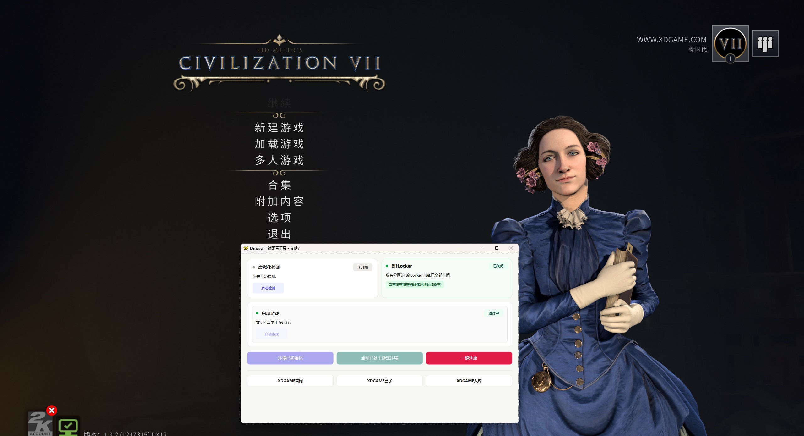 文明7-虚拟机版/Sid Meier's Civilization VII HYPERVISOR_test