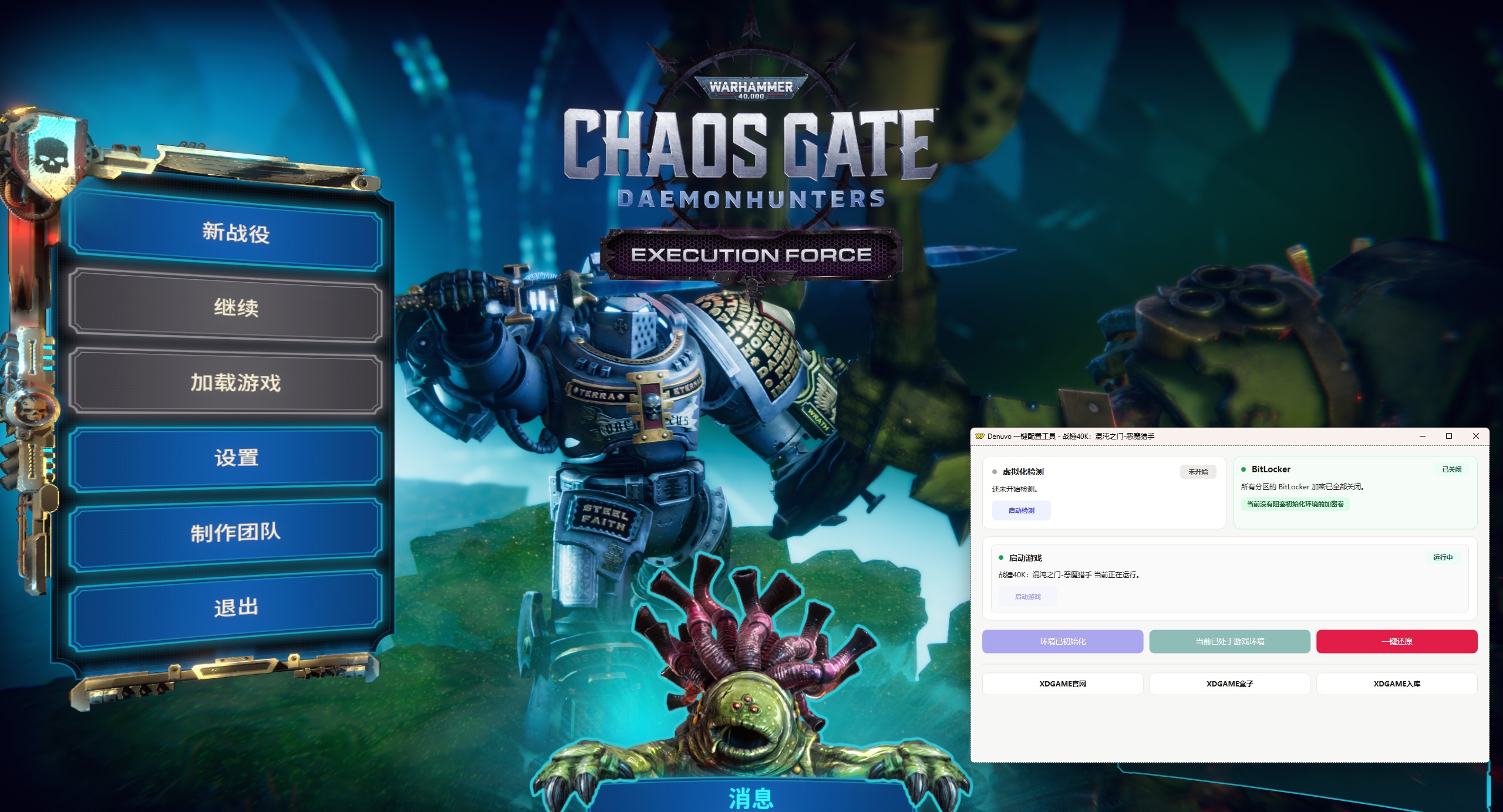 战锤40K：混沌之门-恶魔猎手-虚拟机版/Warhammer 40,000: Chaos Gate - Daemonhunters HYPERVISOR_test