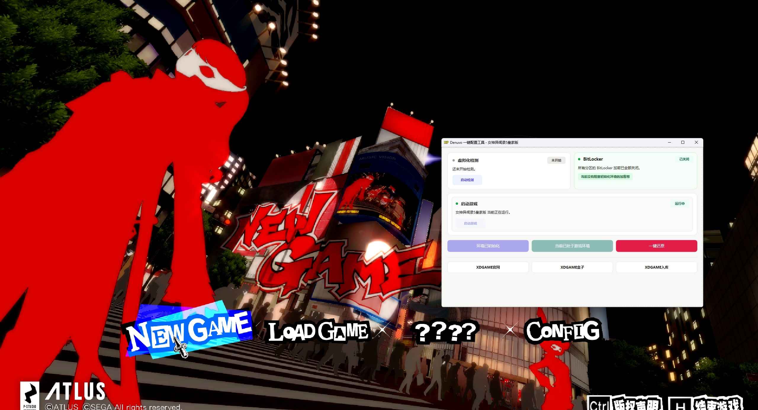 女神异闻录5皇家版-虚拟机版/Persona 5 Royal HYPERVISOR_test