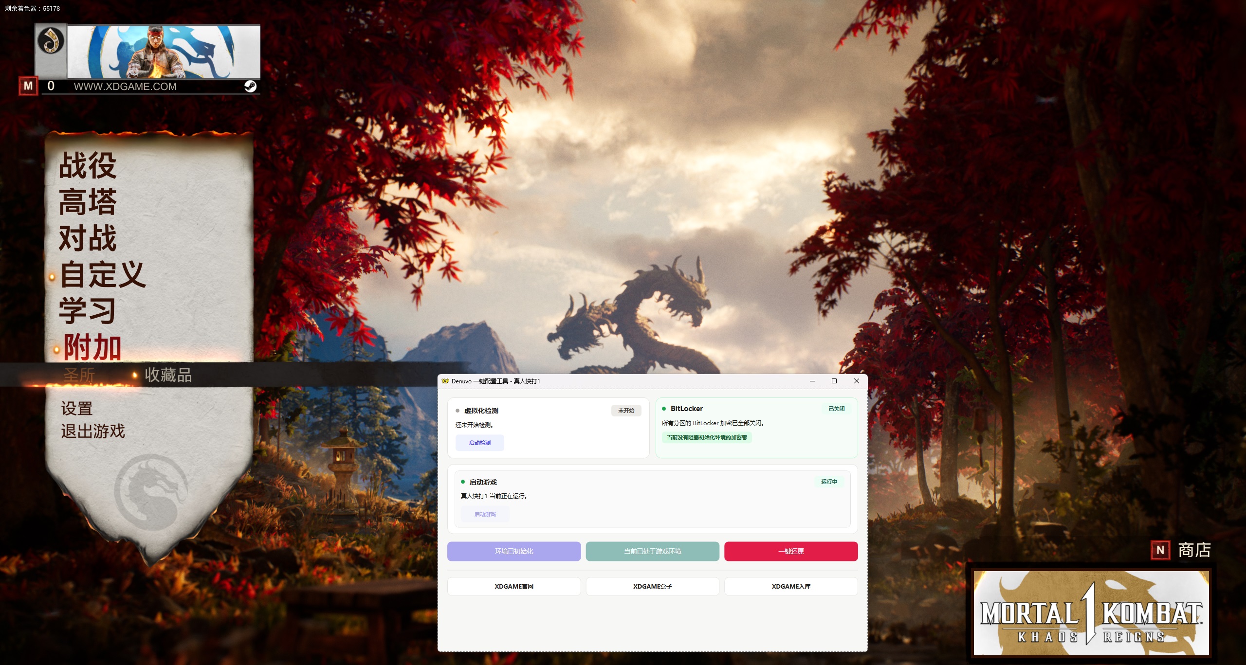 真人快打1-虚拟机版/Mortal Kombat 1 HYPERVISOR_test