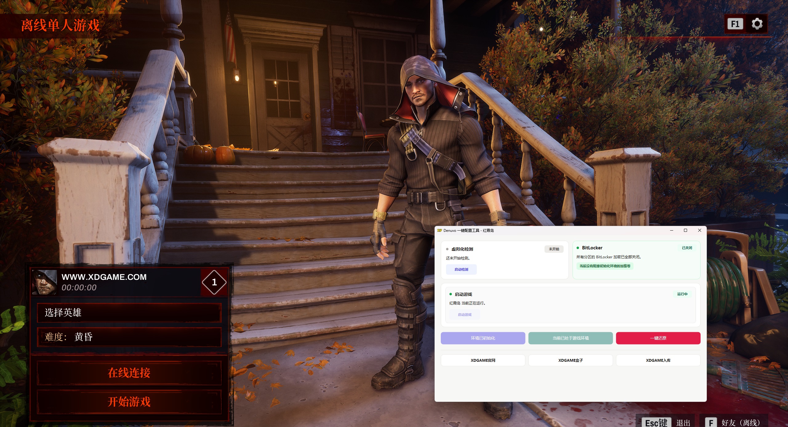 红霞岛-虚拟机版/Redfall HYPERVISOR_test