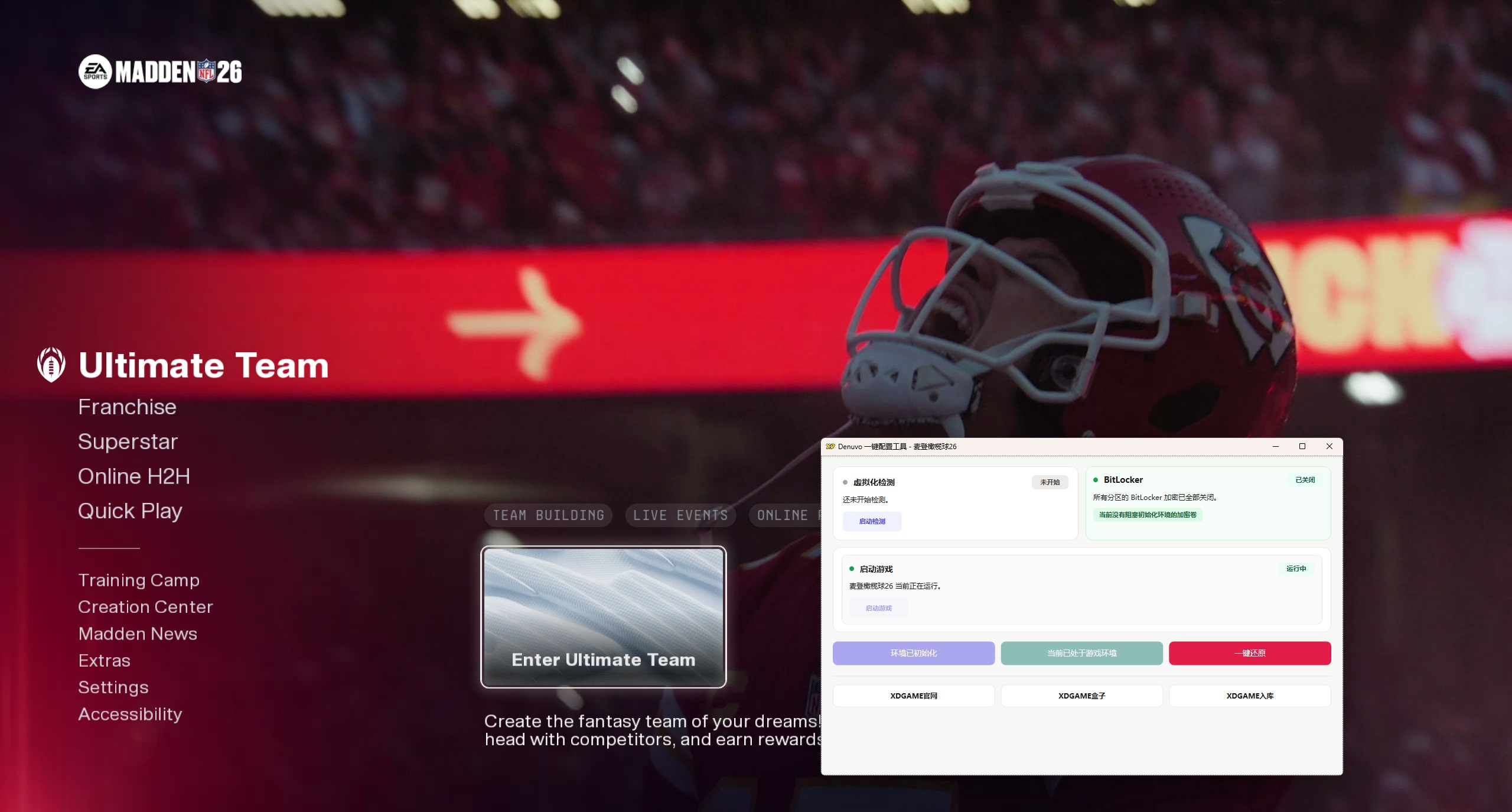 麦登橄榄球26-虚拟机版/Madden NFL 26 HYPERVISOR_test