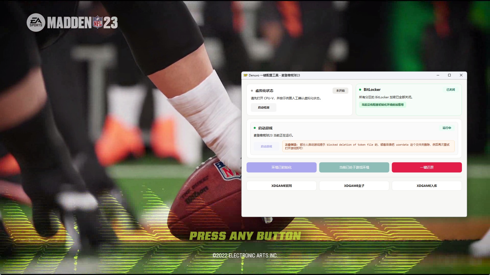 麦登橄榄球23-虚拟机版/Madden NFL 23 HYPERVISOR_test