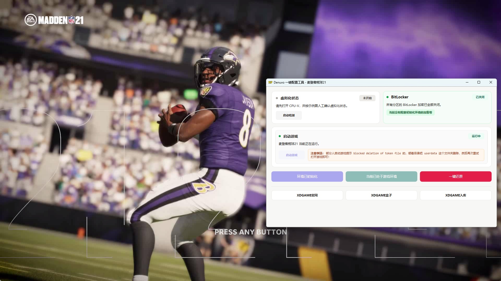 麦登橄榄球21-虚拟机版/Madden NFL 21 HYPERVISOR_test