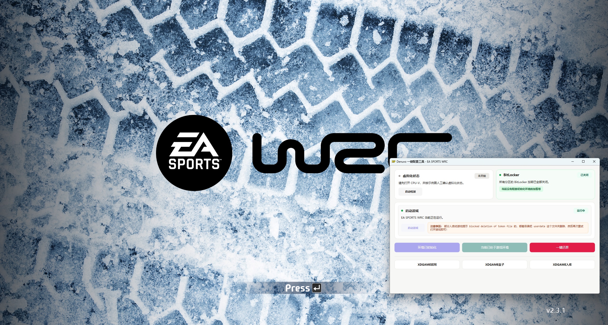 世界汽车拉力锦标赛-虚拟机版/EA SPORTS WRC HYPERVISOR_test