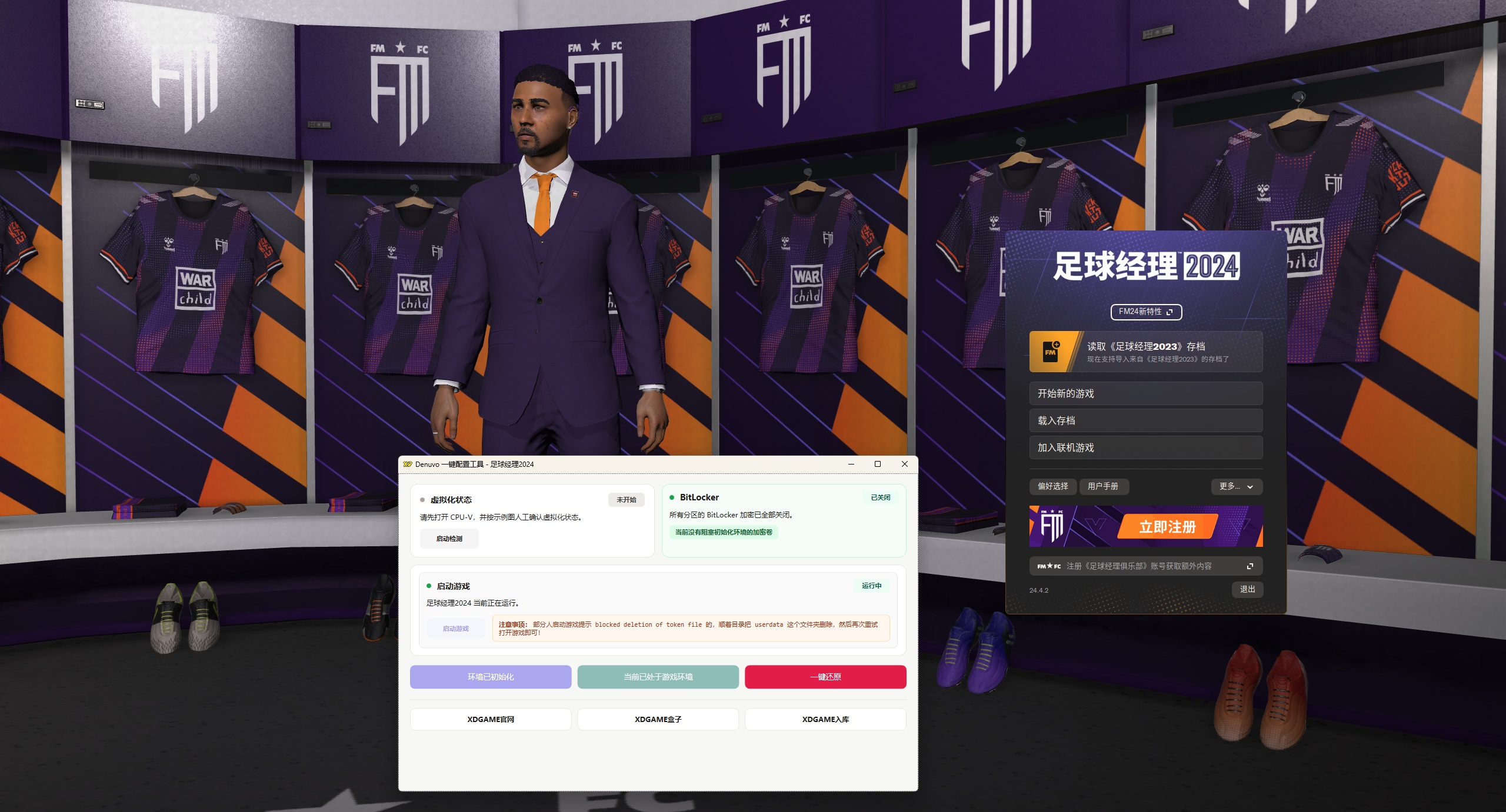 足球经理2024-虚拟机版/Football Manager 2024 HYPERVISOR_test