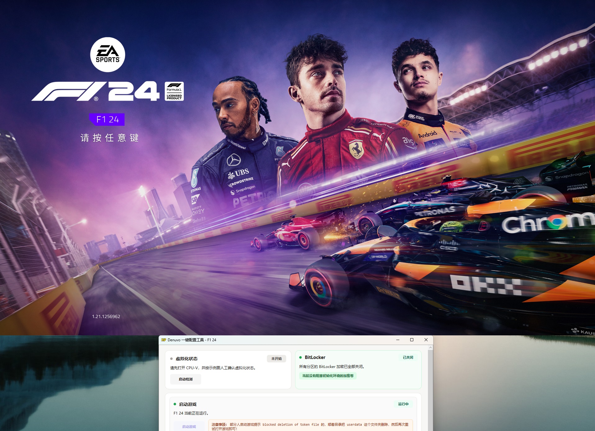 一级方程式24-虚拟机版/F1 24 HYPERVISOR_test