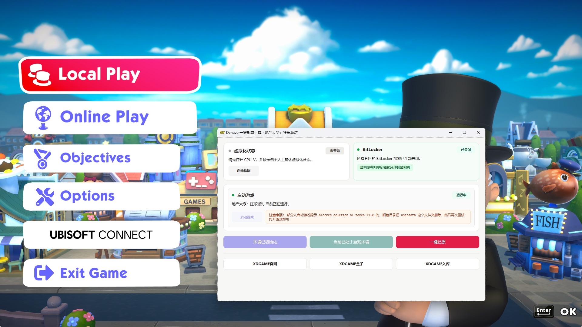 地产大亨：狂乐派对-虚拟机版/Monopoly Madness HYPERVISOR_test