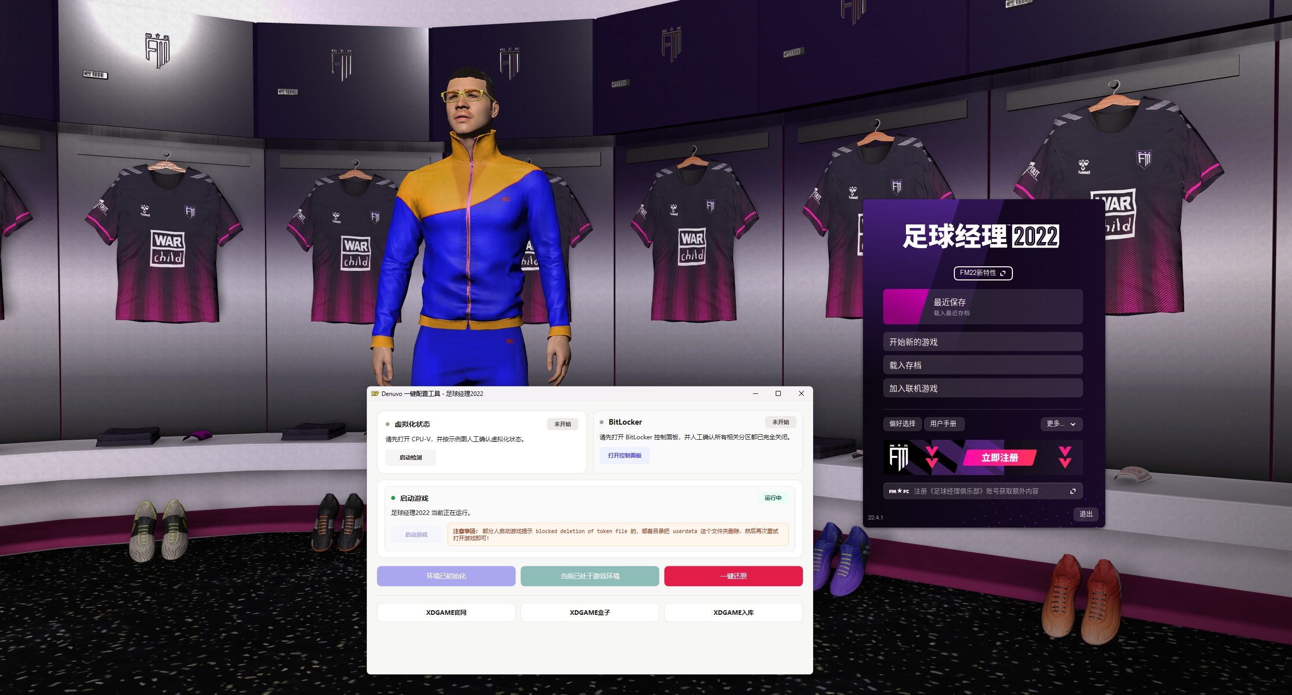 足球经理2022-虚拟机版/Football Manager 2022 HYPERVISOR_test