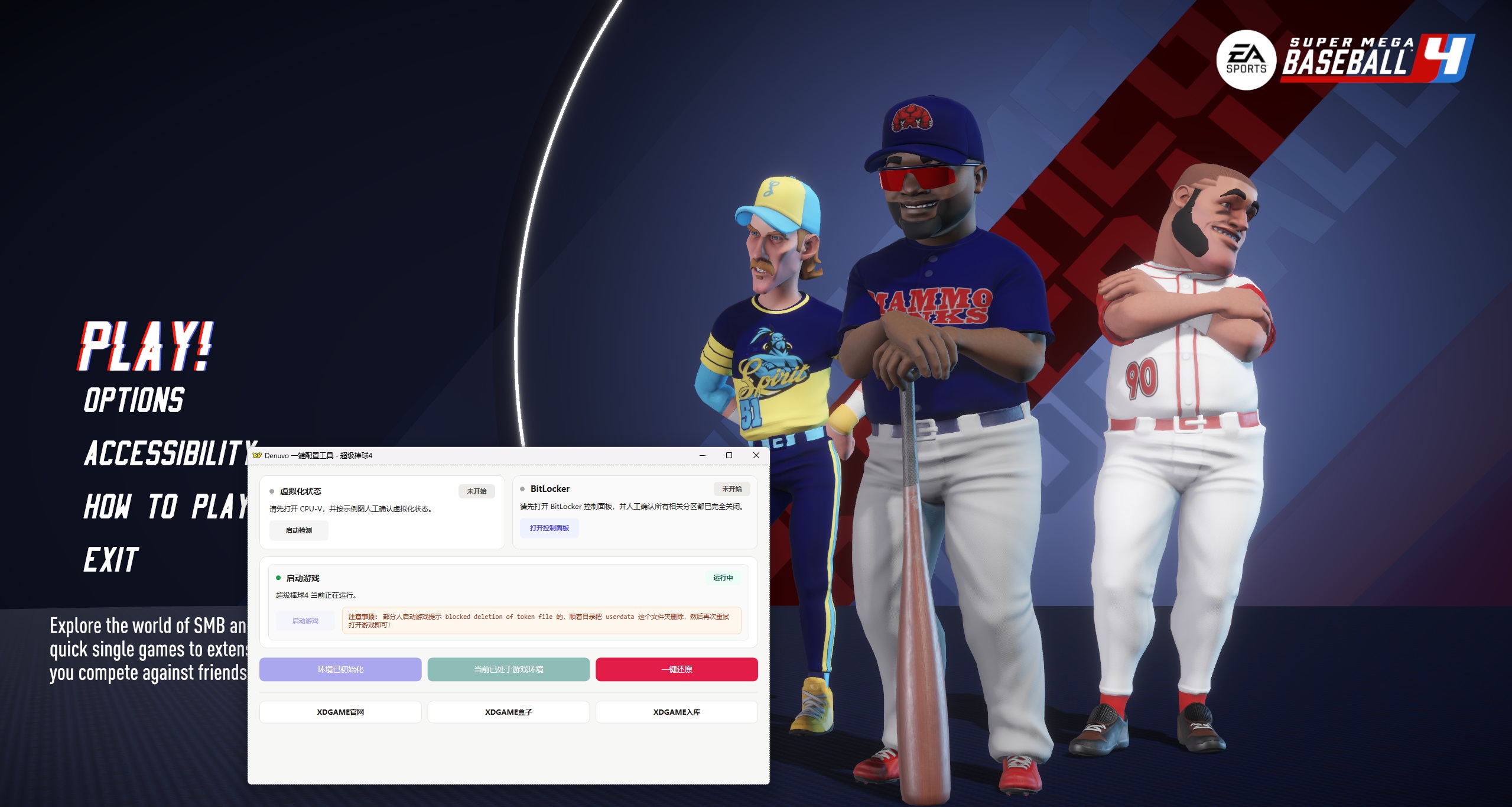 超级棒球4-虚拟机版/Super Mega Baseball 4 HYPERVISOR_test