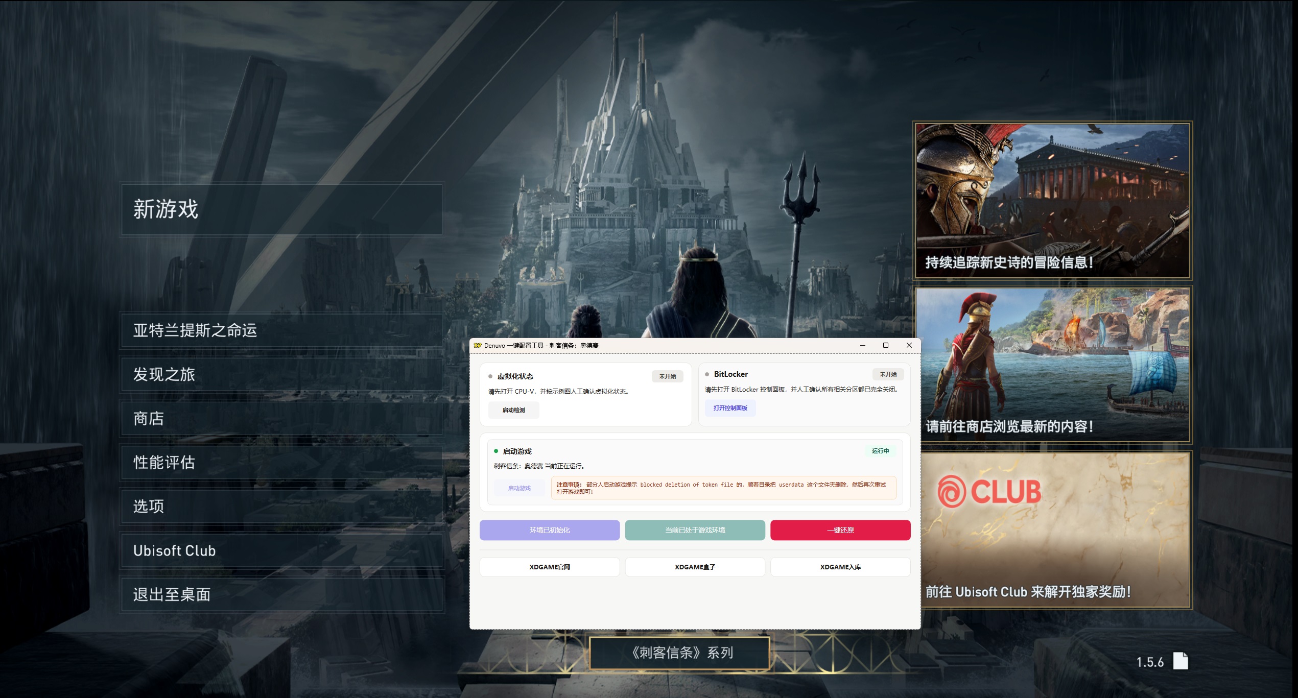 刺客信条：奥德赛-虚拟版/Assassin's Creed: Odyssey HYPERVISOR_6