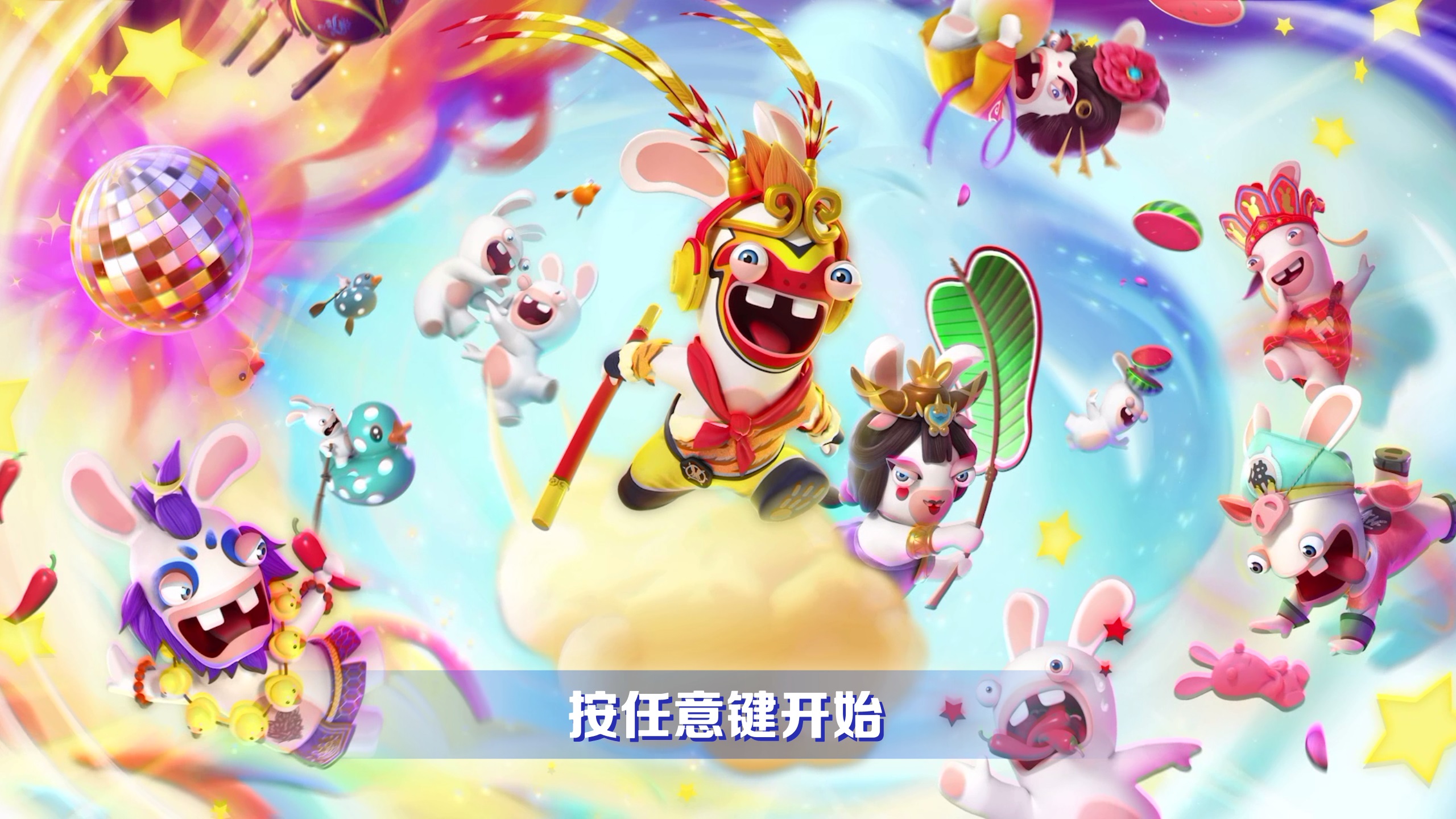 疯狂兔子:传奇派对-虚拟机版/Rabbids: Party of Legends HYPERVISOR_test