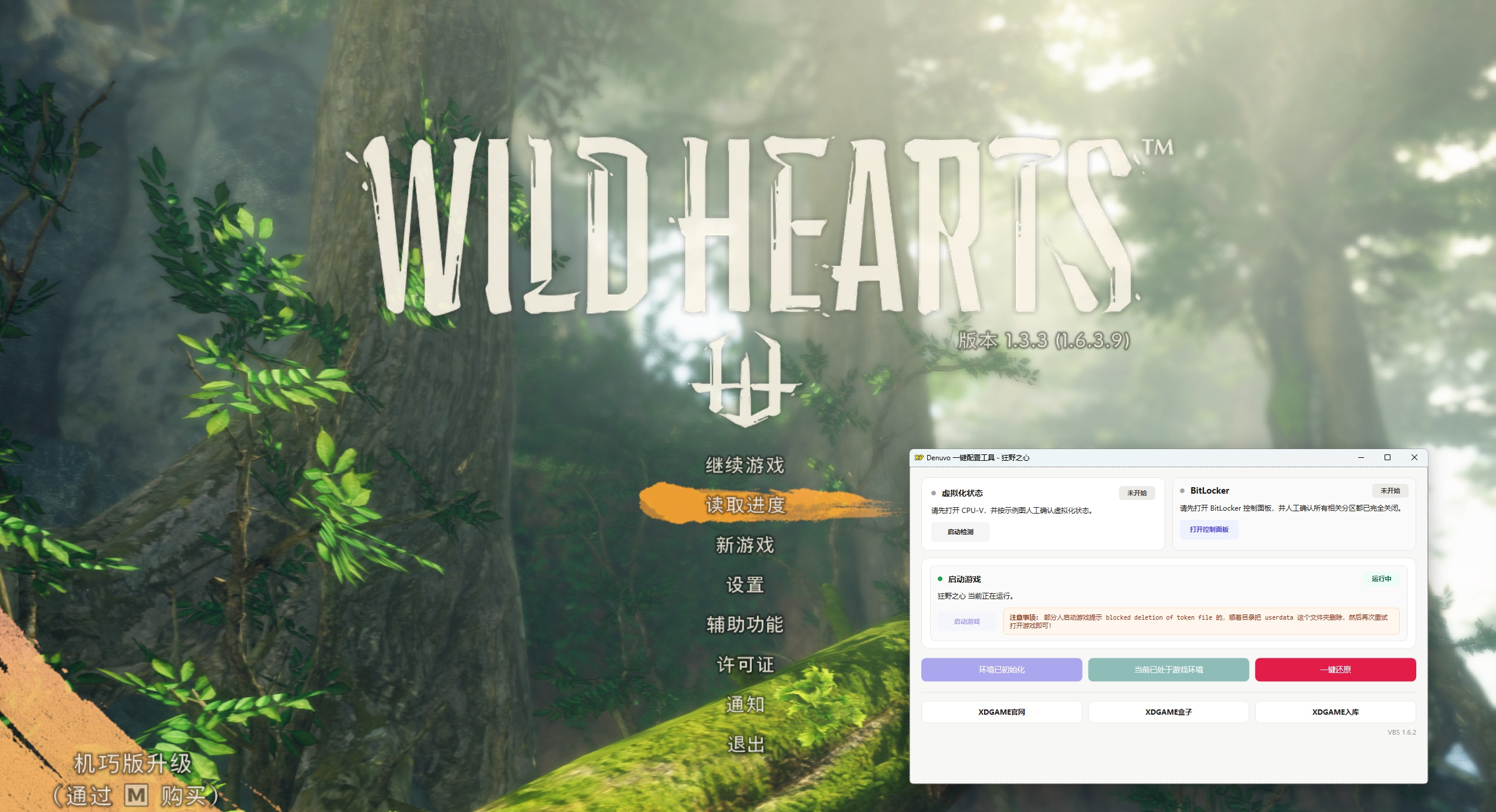 狂野之心-虚拟机版/WILD HEARTS HYPERVISOR_test
